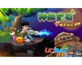 神奇宝贝破解版游戏,探索隐藏的宝可梦与未知冒险
