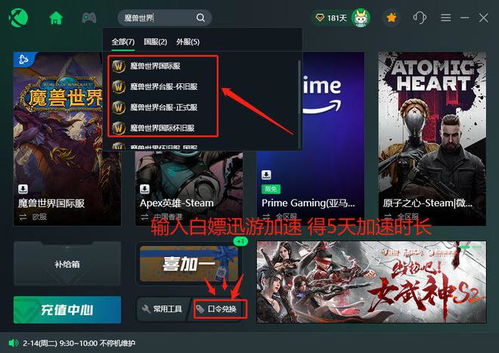 如何玩外服游戏,畅游全球游戏世界