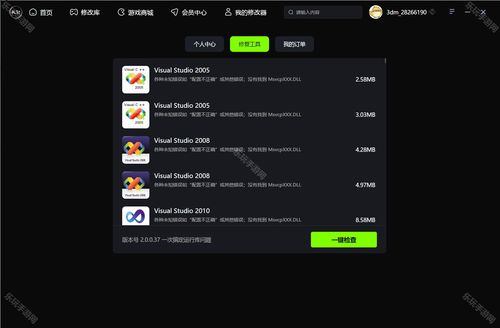 游戏修改器安卓版,解锁无限乐趣的神奇助手