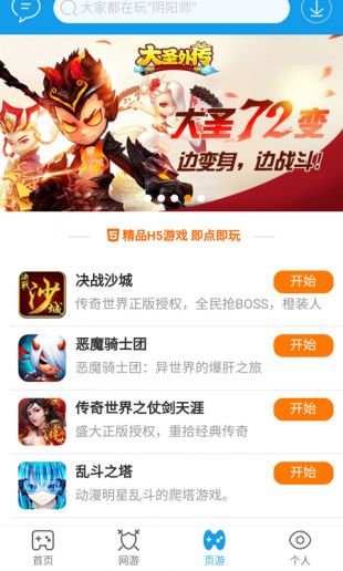 当乐游戏下载,尽在掌握