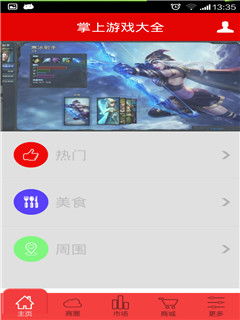 掌上游戏下载,便捷娱乐新体验