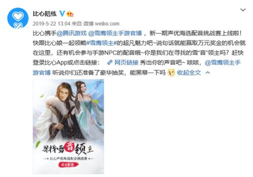 比心游戏陪玩,畅享游戏乐趣