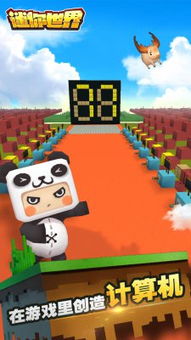 迷你世界游戏电脑版,探索无限创造与冒险的沙盒世界