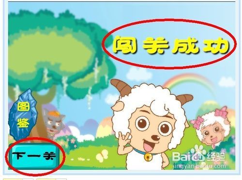 喜洋洋小游戏,卡通英雄的奇幻冒险与智慧挑战
