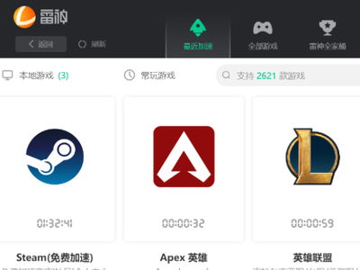 哪个游戏加速器好用,揭秘最实用的游戏加速器选择指南