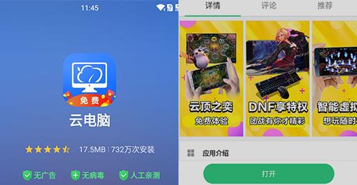云电脑怎么玩游戏,随时随地体验云端游戏盛宴