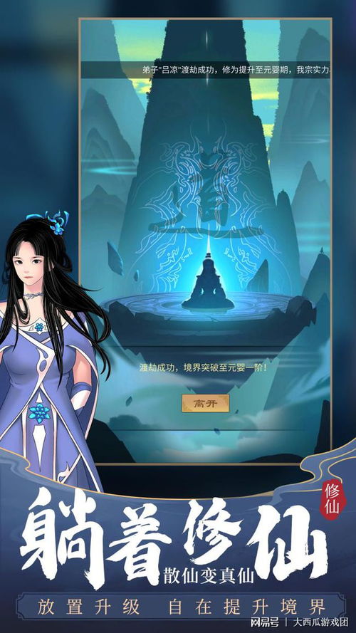 修仙掌门游戏,掌门风云录