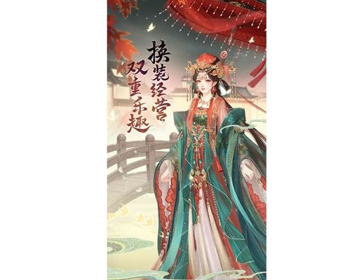 古装小游戏换装,古装换装小游戏魅力解析