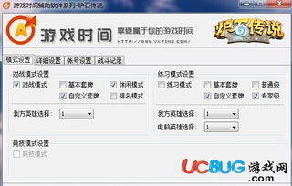 破解游戏辅助,揭秘黑科技背后的真相