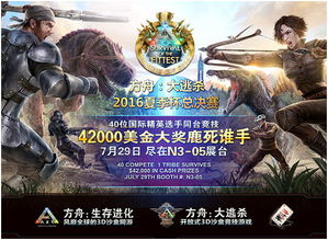 类似方舟的游戏,探索与生存的奇幻世界