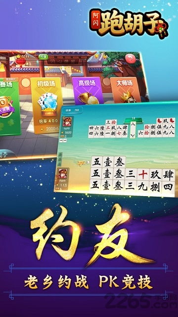 跑胡子游戏下载,体验经典棋牌乐趣