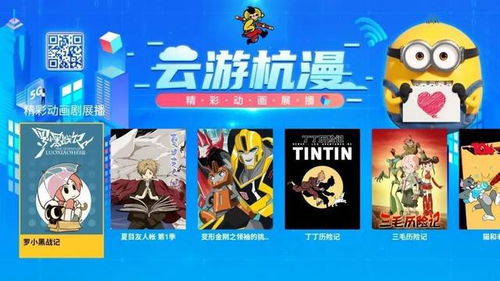 交易游戏漫画,交易与冒险的交织