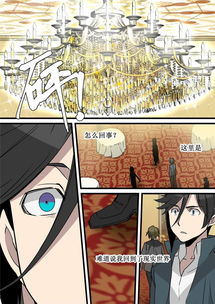 国王的游戏漫画,国王的残酷命令与青春的残酷考验