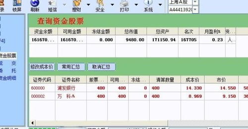 炒股小游戏,模拟现实投资乐趣