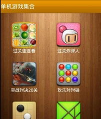 单机过关游戏大全,经典过关游戏大盘点