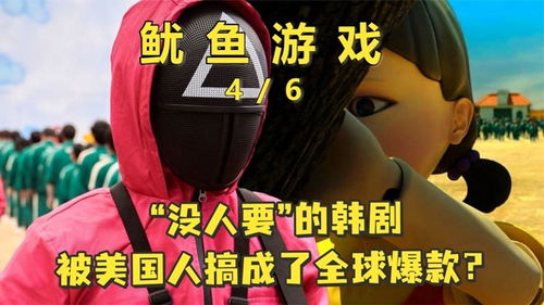 鱿鱼游戏第四集,鱿鱼游戏第四集揭秘惊心动魄的生死游戏