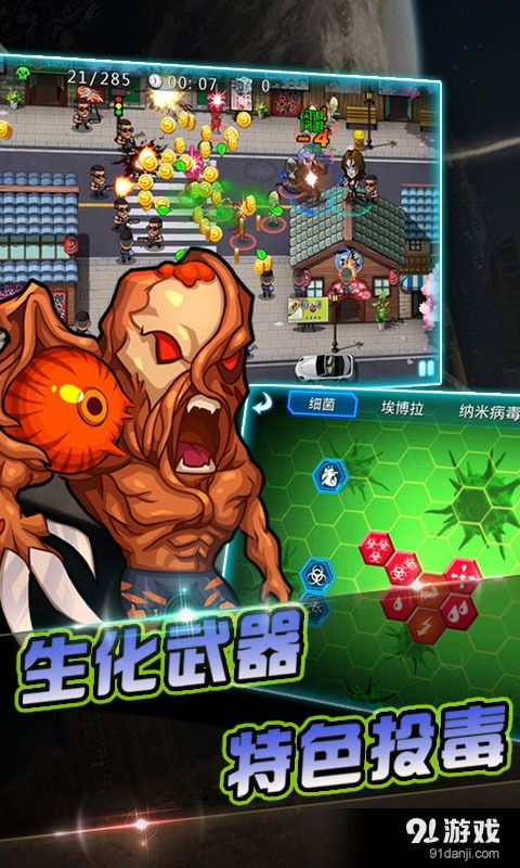 生化病毒游戏,生存与毁灭的虚拟世界