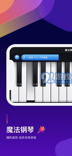 在线钢琴游戏,探索在线钢琴游戏的魅力世界