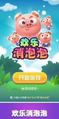 消泡泡游戏,体验指尖上的乐趣