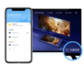 手机游戏投屏软件,轻松实现大屏游戏体验