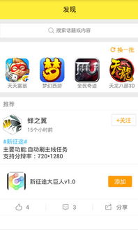 游戏蜂窝ios,轻松解锁游戏资源