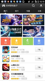 v游戏盒子,V游戏盒子带你畅游无限游戏体验