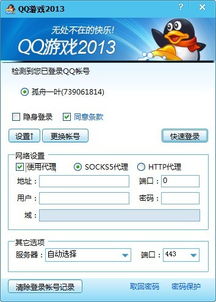 qq游戏代理,盈利模式、运营策略与市场前景