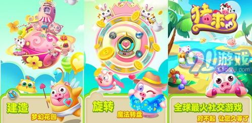 免费的小游戏大全,2025年度免费小游戏大全精选