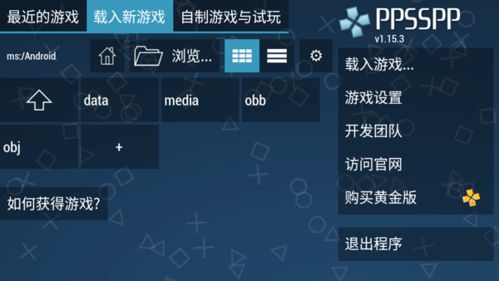 手机psp模拟器游戏,畅享指尖回忆之旅