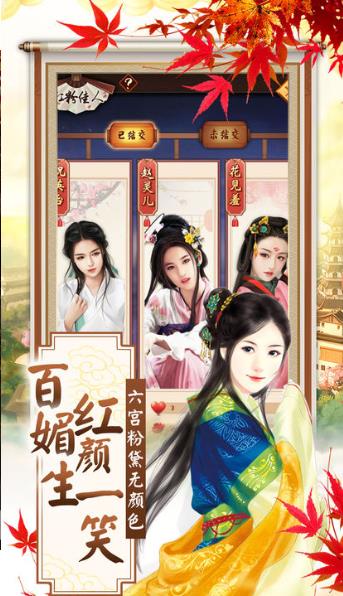 盛世红颜游戏,宫廷权谋与养成之旅