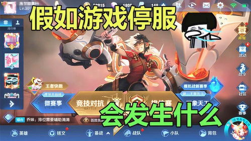 游戏停服1天,官方补偿活动启动