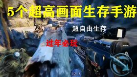 手机画质最好的游戏,盘点手机游戏画质之最