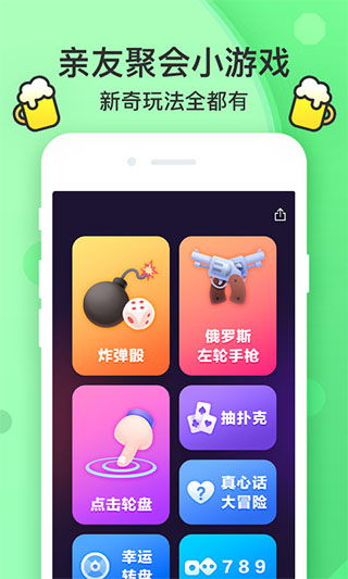 聚会小游戏app,热门聚会小游戏APP推荐
