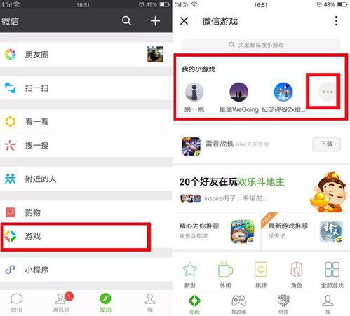 微信游戏小程序怎么做,从入门到精通