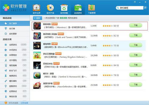 手机和电脑联机的游戏,手机电脑联机游戏全攻略