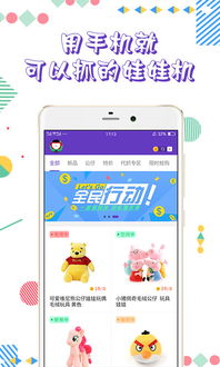 手机抓娃娃游戏,手机抓娃娃游戏全解析
