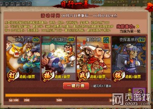 qq水浒游戏,体验梁山英雄传奇之旅