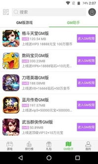 苹果游戏破解盒子,破解与安全的双重挑战