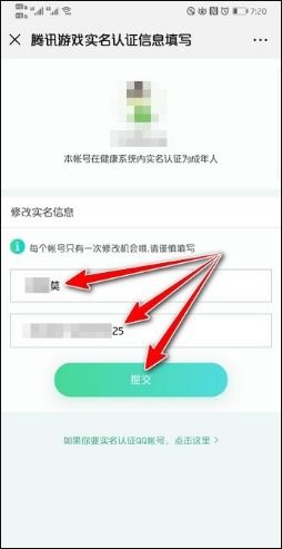 如何更改游戏实名认证,全面攻略解析