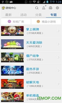 爱微游戏中心,尽享欢乐时光