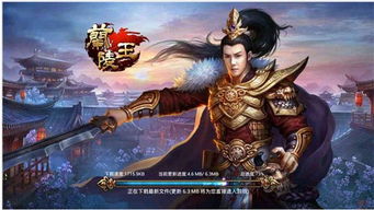 兰陵游戏,非遗游戏兰陵未央的奇幻之旅