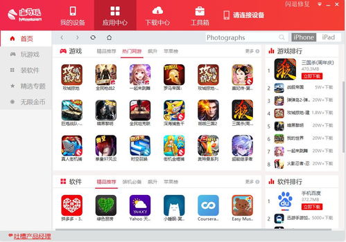 海马游戏助手,全方位游戏体验的得力助手