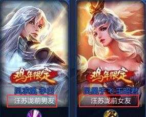 游戏好听的情侣名字,甜蜜互动