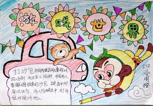 适合五年级玩的游戏,创意无限的游戏体验”