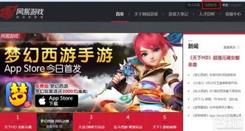 网易游戏首页,探索无限娱乐世界