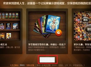 点亮游戏人生,成就解锁与荣誉之旅