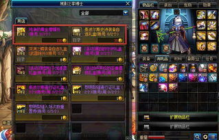 dnf游戏盒子,助力玩家畅游地下城与勇士的实用工具解析