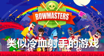 冷血射手游戏,暗夜猎手的生存法则