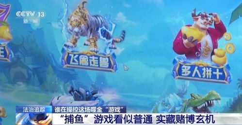 棋牌游戏打鱼,尽享竞技乐趣