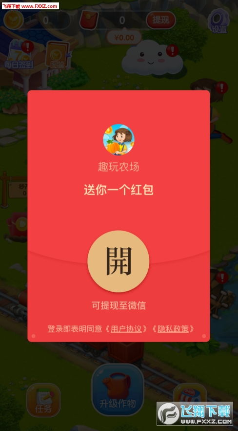红包版赚钱游戏,乐享游戏新体验